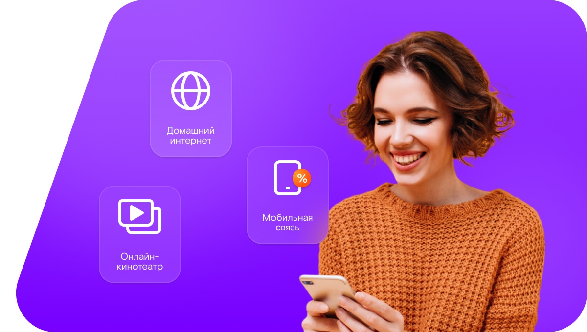 Промо-тарифы Ростелеком в село Ломное (Белгородская область)